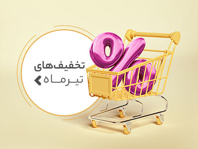 فروشگاه اینترنتی شاهزاده کوچولو promo