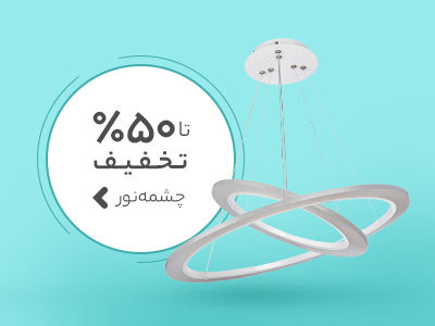 فروشگاه اینترنتی شاهزاده کوچولو promo